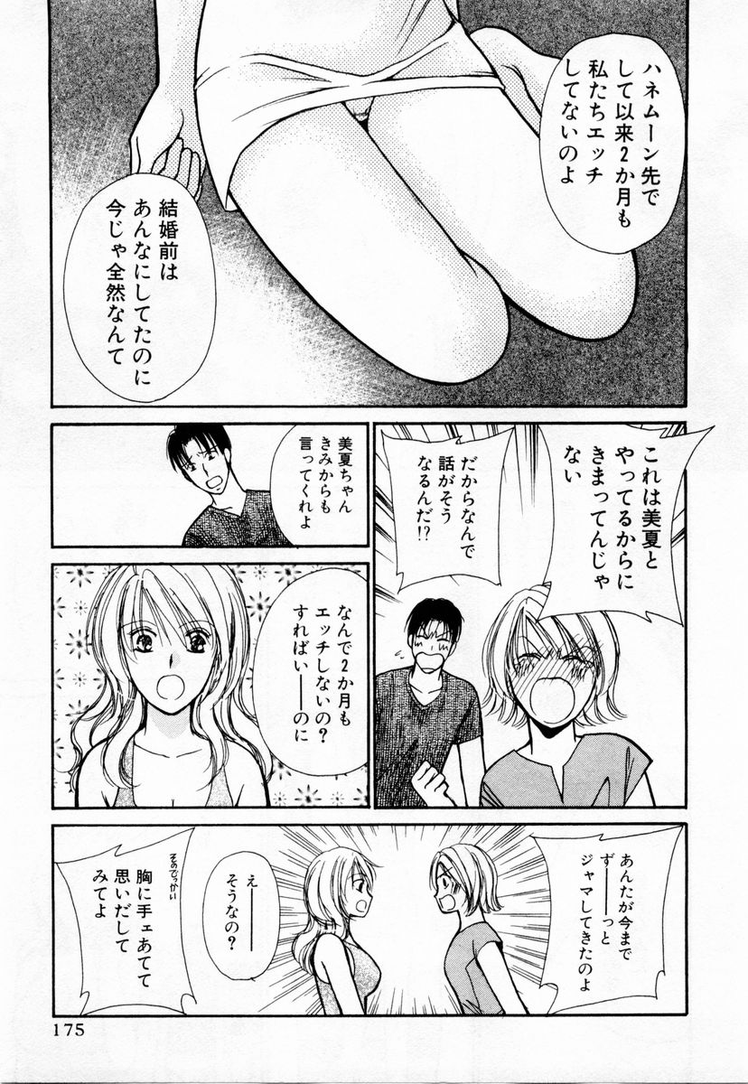 [川本貴裕] アイディアル 1