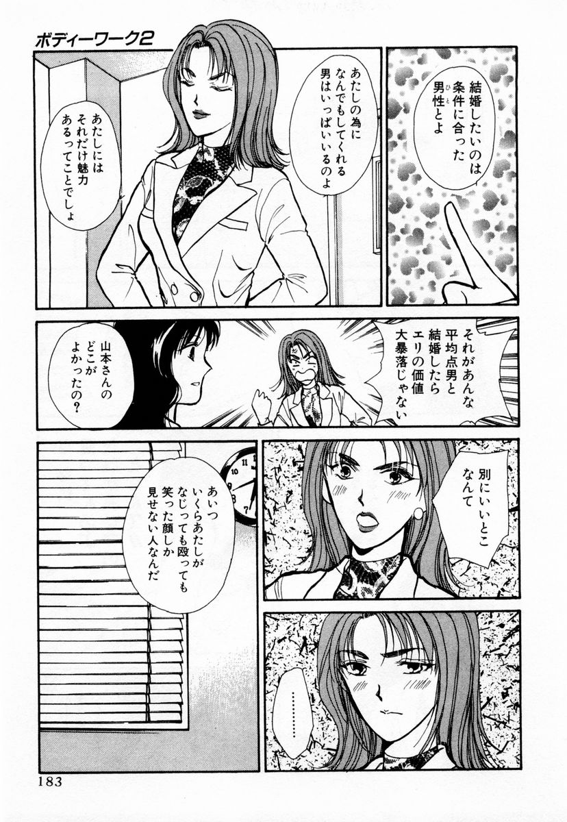 [川本貴裕] アイディアル 1