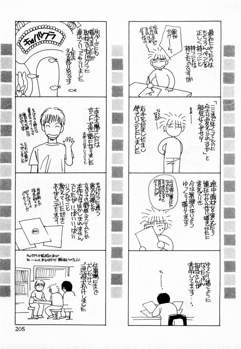 [川本貴裕] アイディアル 1