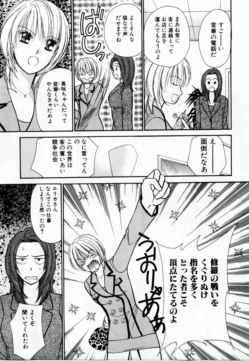 [川本貴裕] アイディアル 1