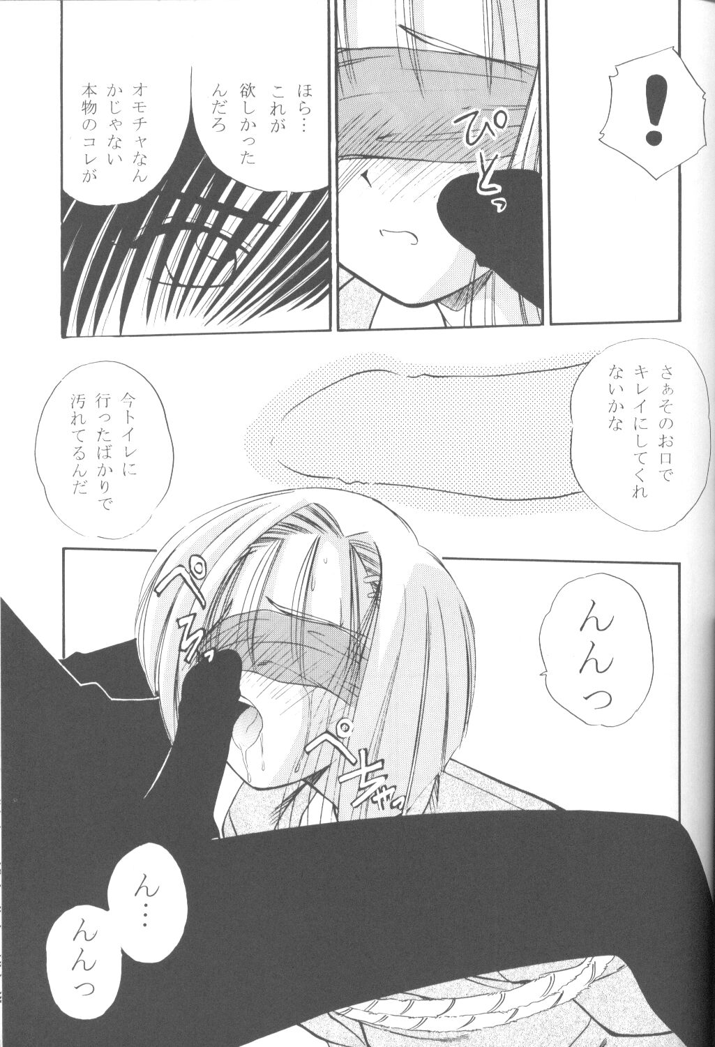 (C55) [M.R プロダクツ (鉄輪、まるごと林檎)] ファンシア育成日記 (彼氏彼女の事情)