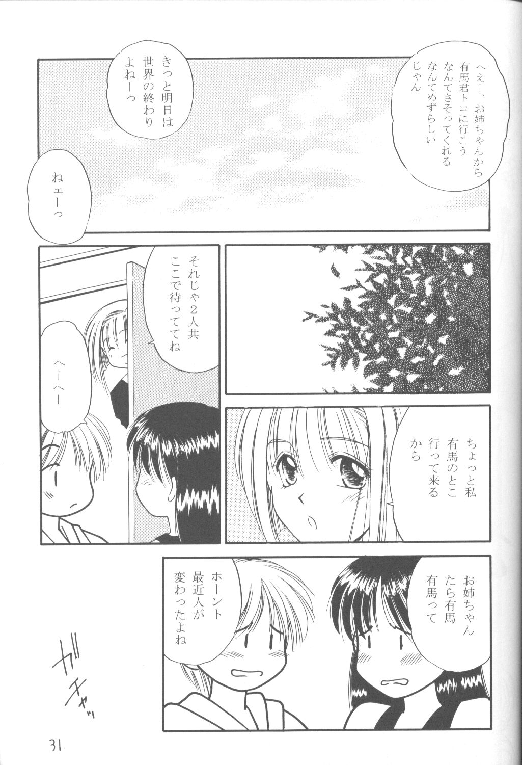 (C55) [M.R プロダクツ (鉄輪、まるごと林檎)] ファンシア育成日記 (彼氏彼女の事情)
