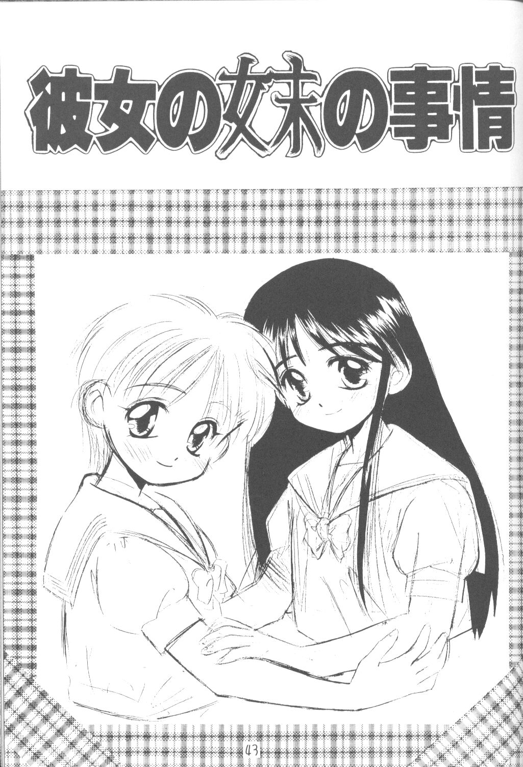 (C55) [M.R プロダクツ (鉄輪、まるごと林檎)] ファンシア育成日記 (彼氏彼女の事情)