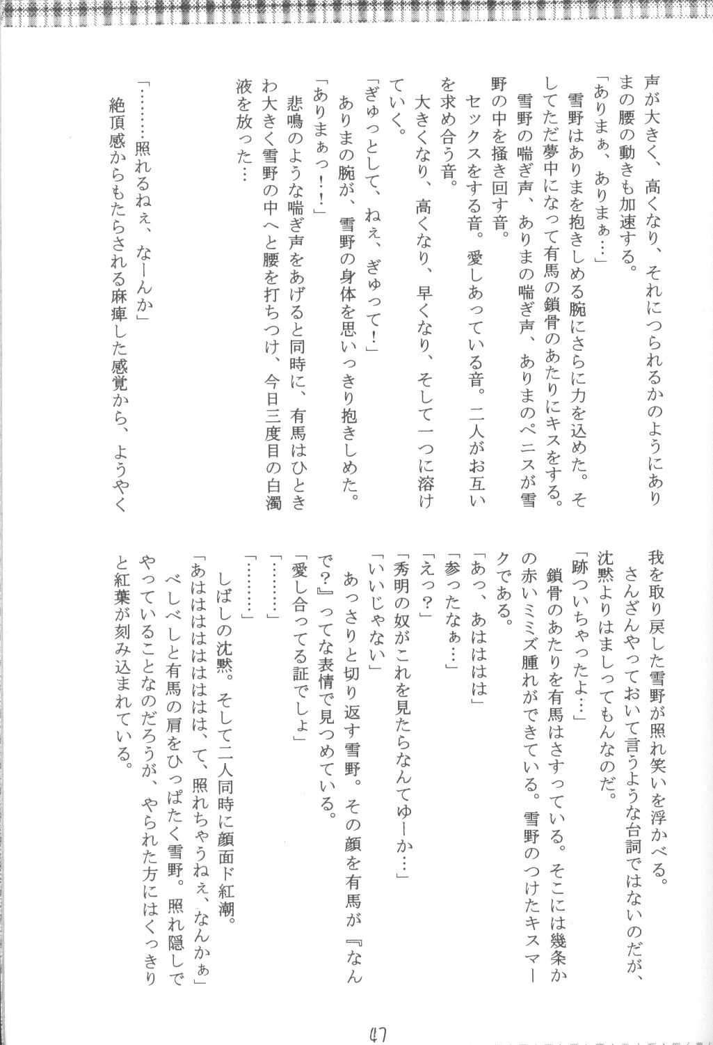 (C55) [M.R プロダクツ (鉄輪、まるごと林檎)] ファンシア育成日記 (彼氏彼女の事情)