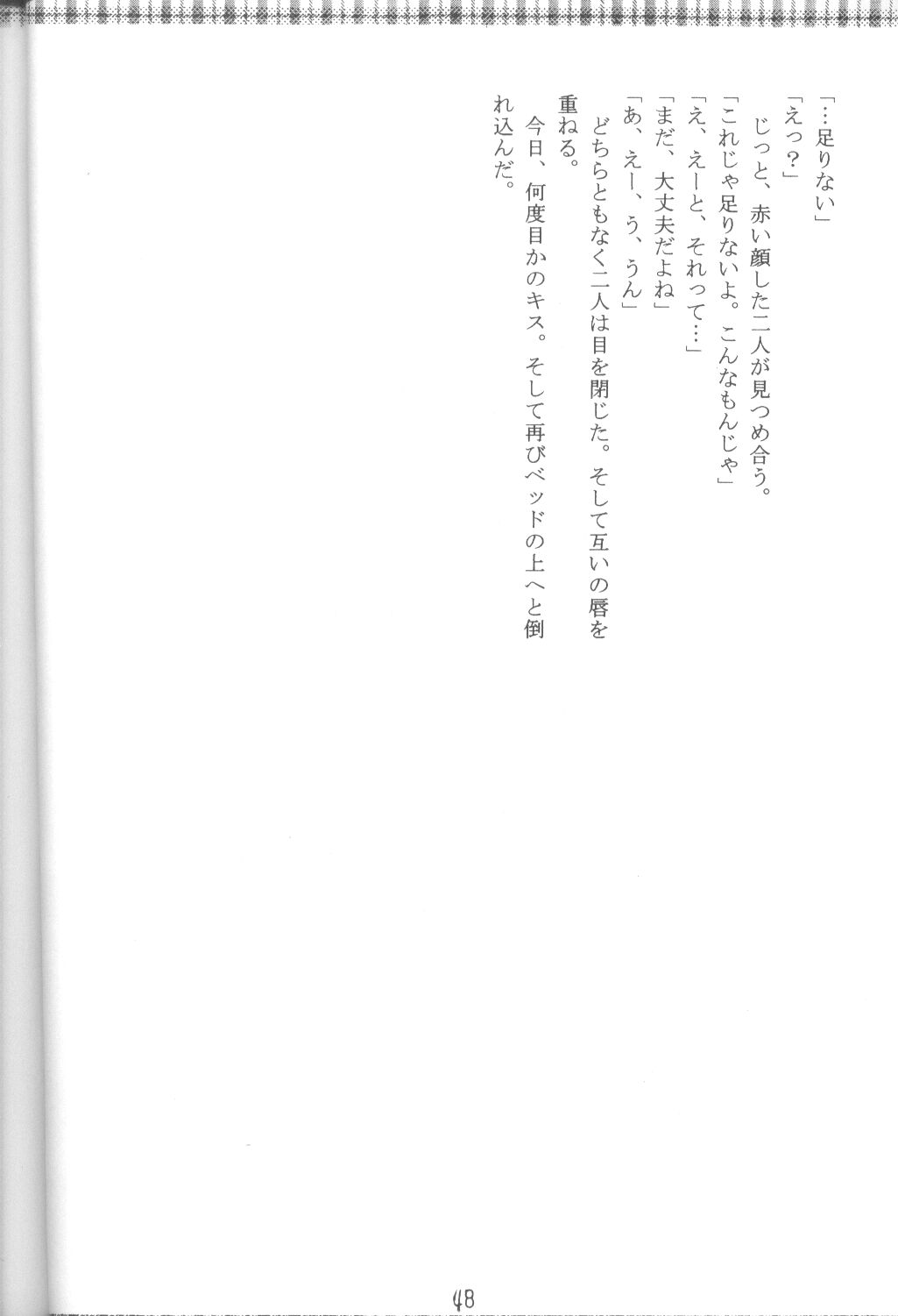 (C55) [M.R プロダクツ (鉄輪、まるごと林檎)] ファンシア育成日記 (彼氏彼女の事情)