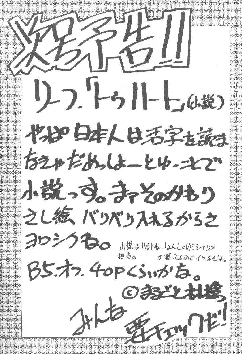 (C55) [M.R プロダクツ (鉄輪、まるごと林檎)] ファンシア育成日記 (彼氏彼女の事情)