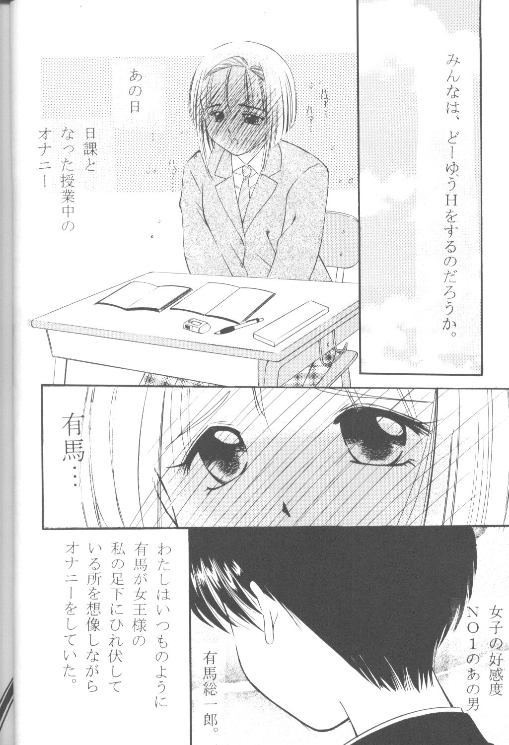 (C55) [M.R プロダクツ (鉄輪、まるごと林檎)] ファンシア育成日記 (彼氏彼女の事情)