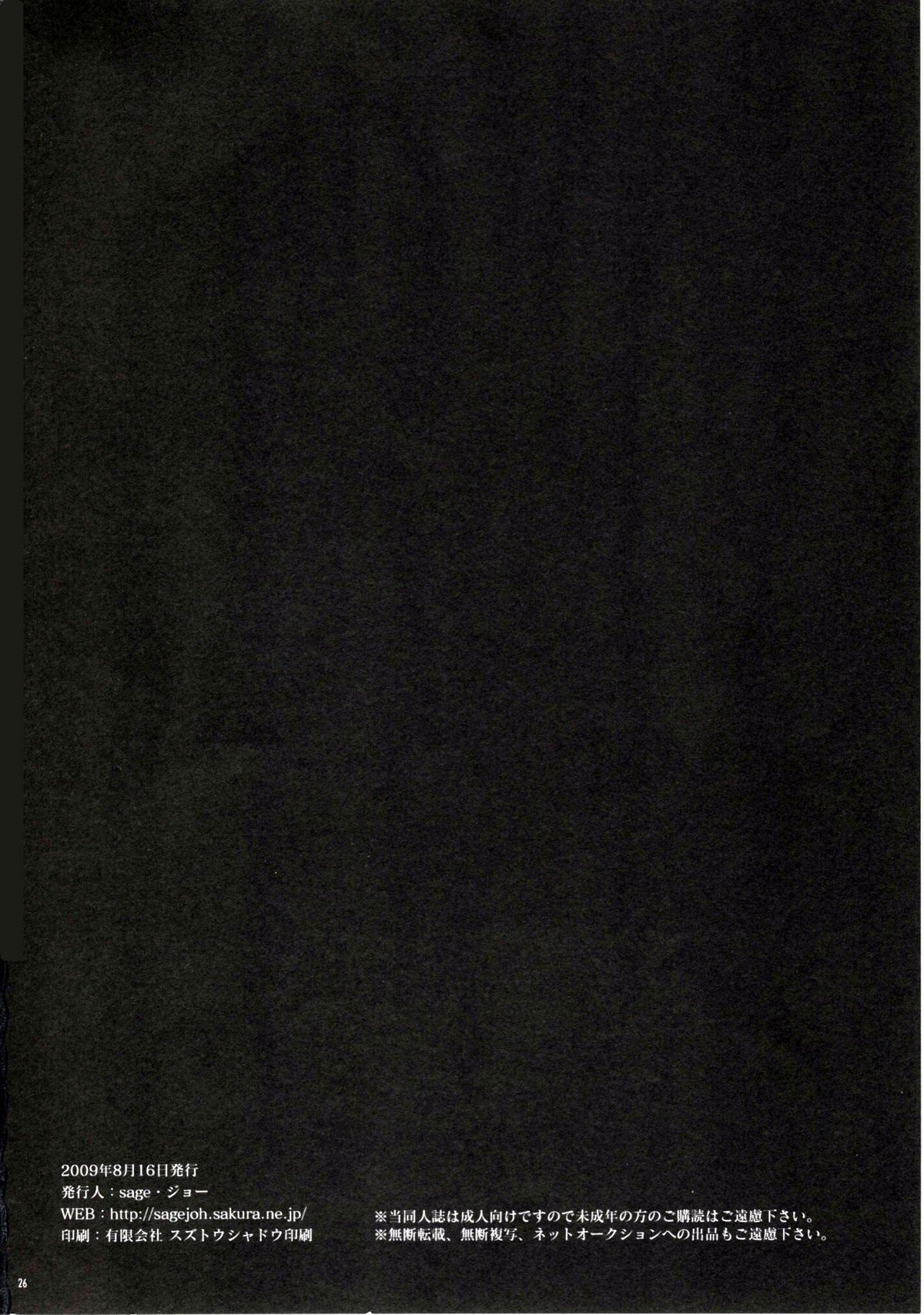 (C76) [小悪魔sage派 (sage・ジョー)] ERO襲来 惣流・アスカ・ラングレーの場合 (新世紀エヴァンゲリオン)