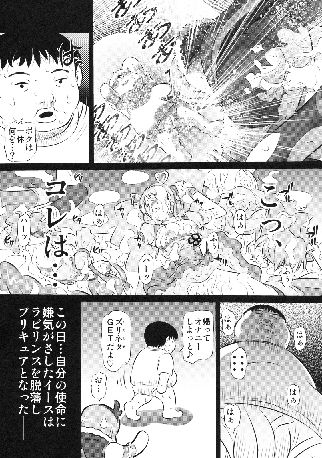 (C76) [有害図書企画 (たなかなぶる)] ヌキたて フレッシュ (フレッシュプリキュア!)