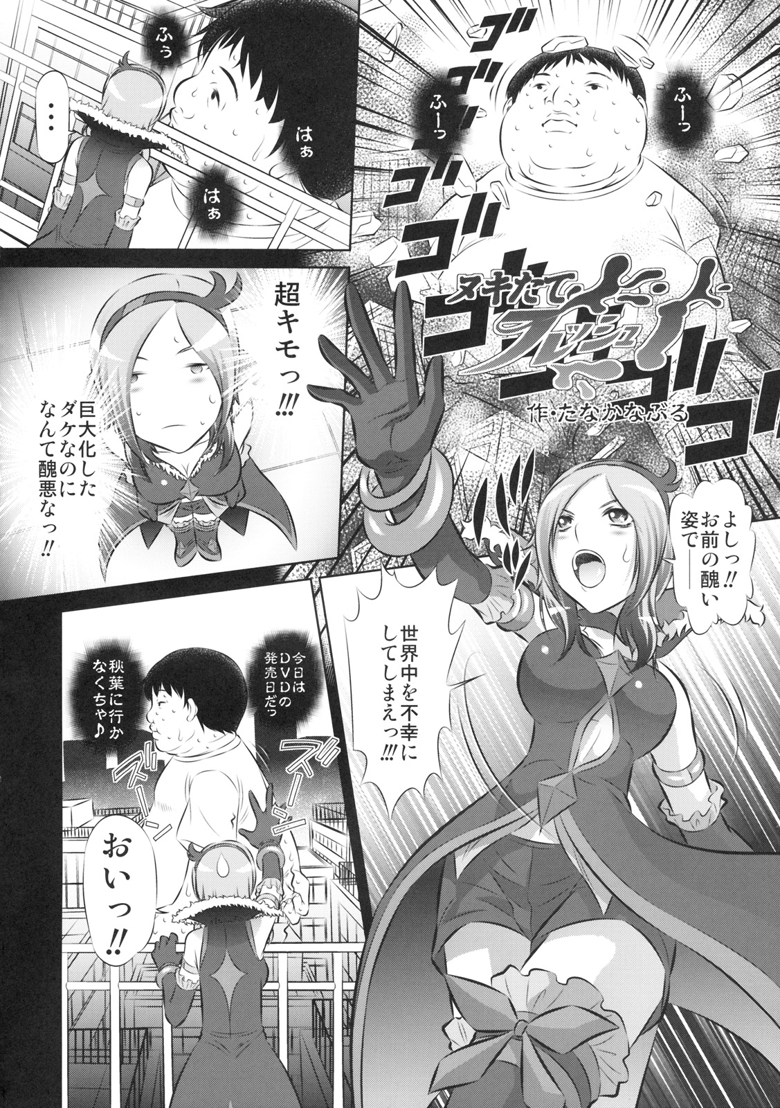 (C76) [有害図書企画 (たなかなぶる)] ヌキたて フレッシュ (フレッシュプリキュア!)