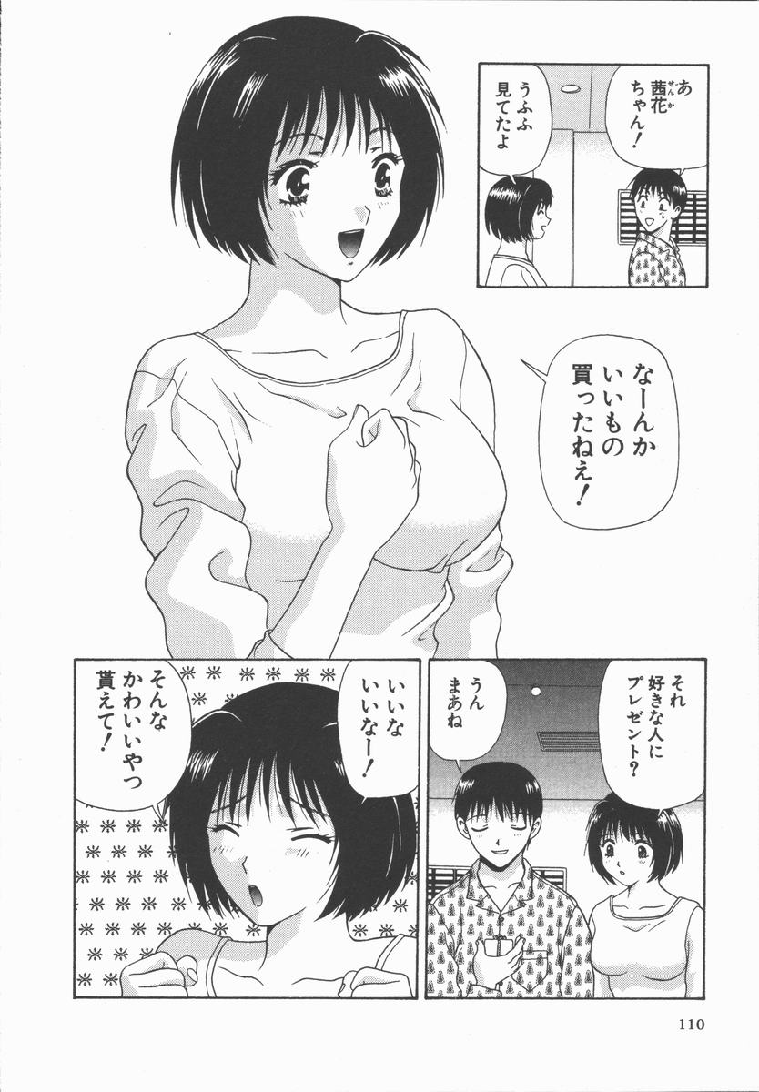 [蜜みるく] ありのまま姿のまま