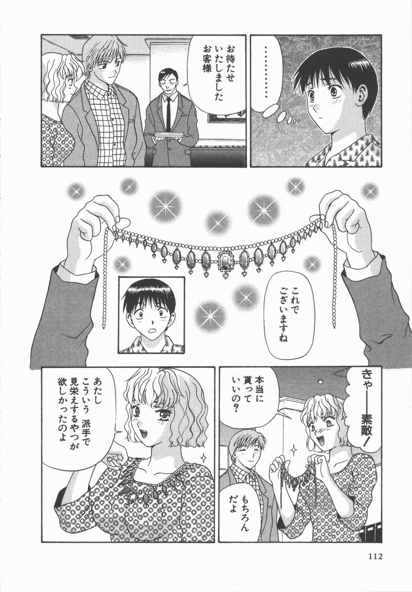 [蜜みるく] ありのまま姿のまま