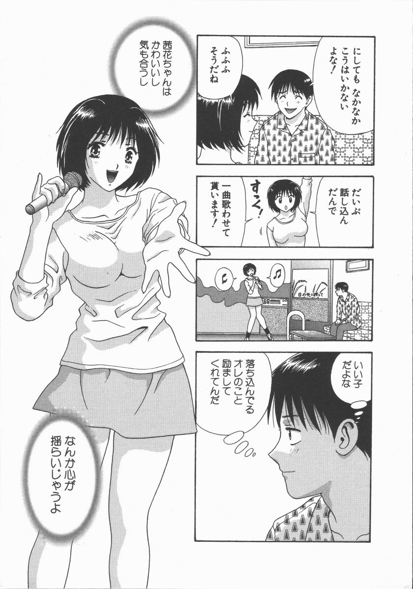 [蜜みるく] ありのまま姿のまま