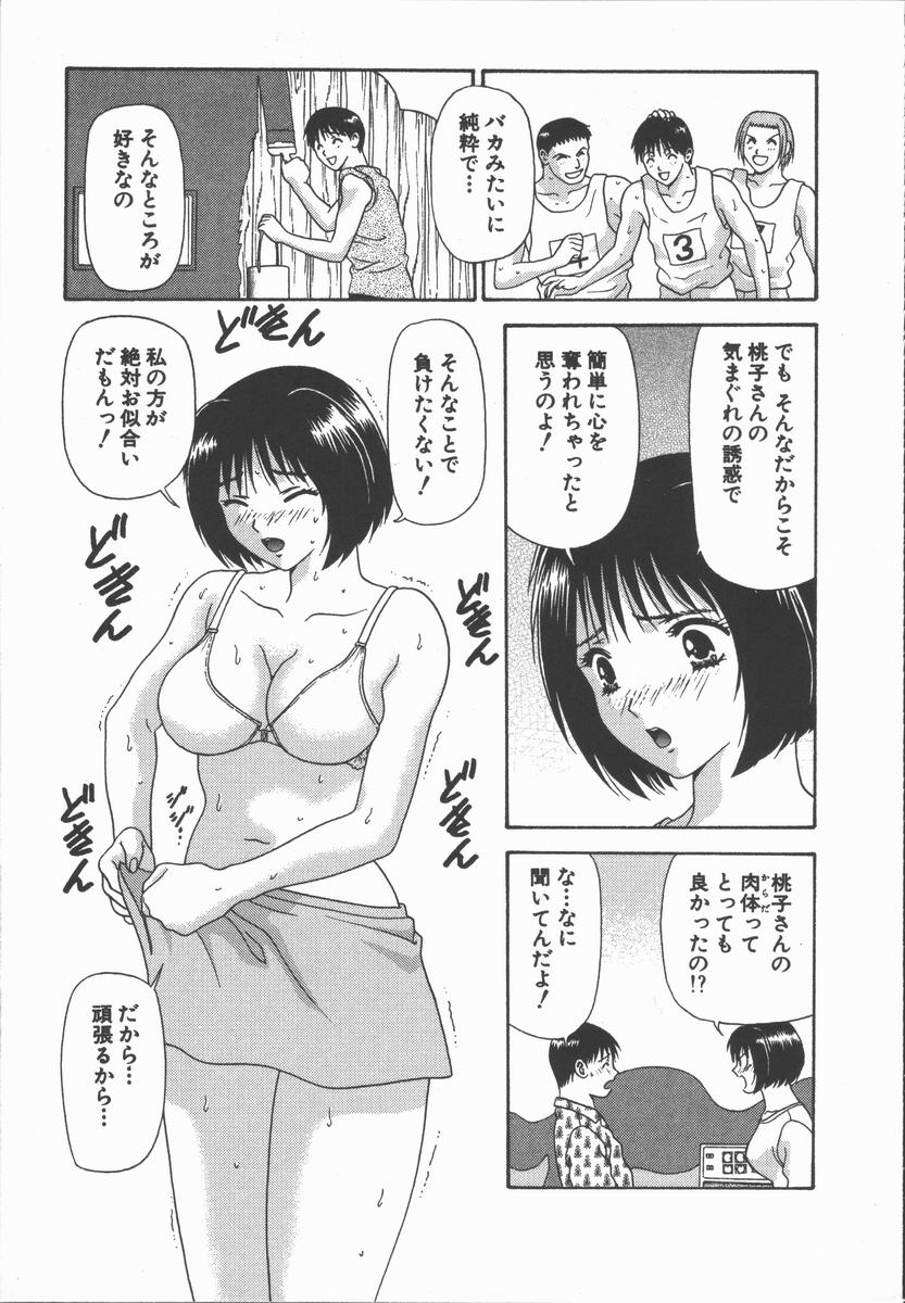 [蜜みるく] ありのまま姿のまま