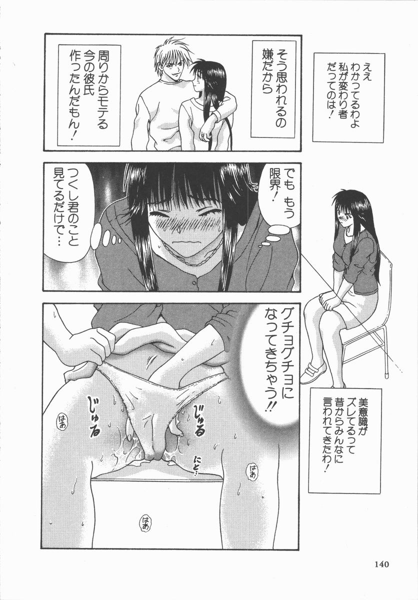 [蜜みるく] ありのまま姿のまま