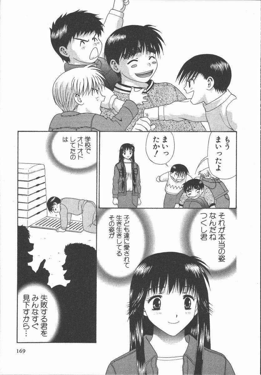 [蜜みるく] ありのまま姿のまま