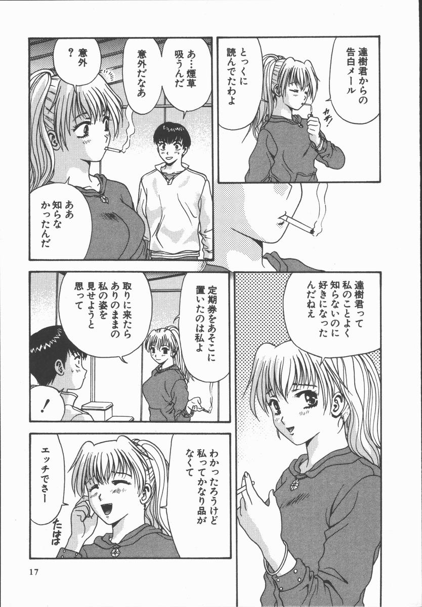 [蜜みるく] ありのまま姿のまま