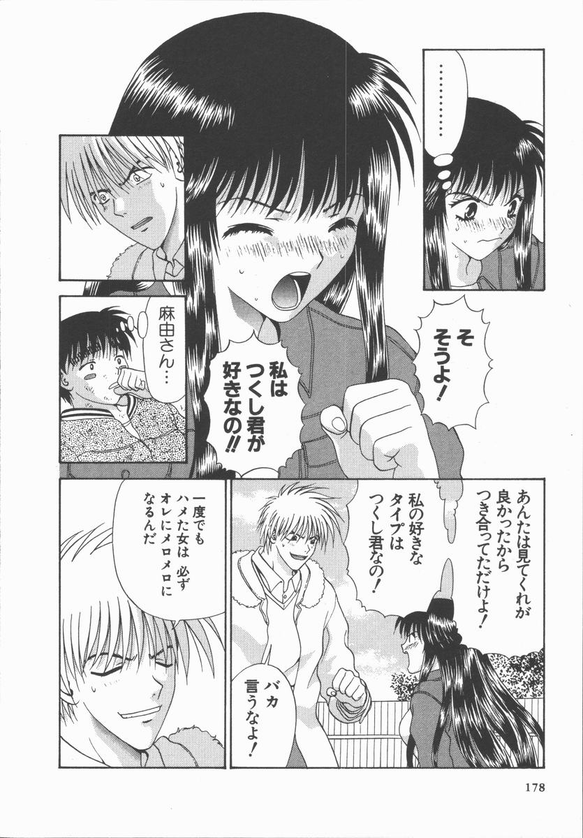 [蜜みるく] ありのまま姿のまま