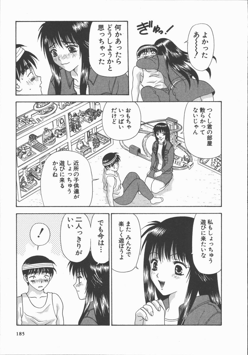 [蜜みるく] ありのまま姿のまま