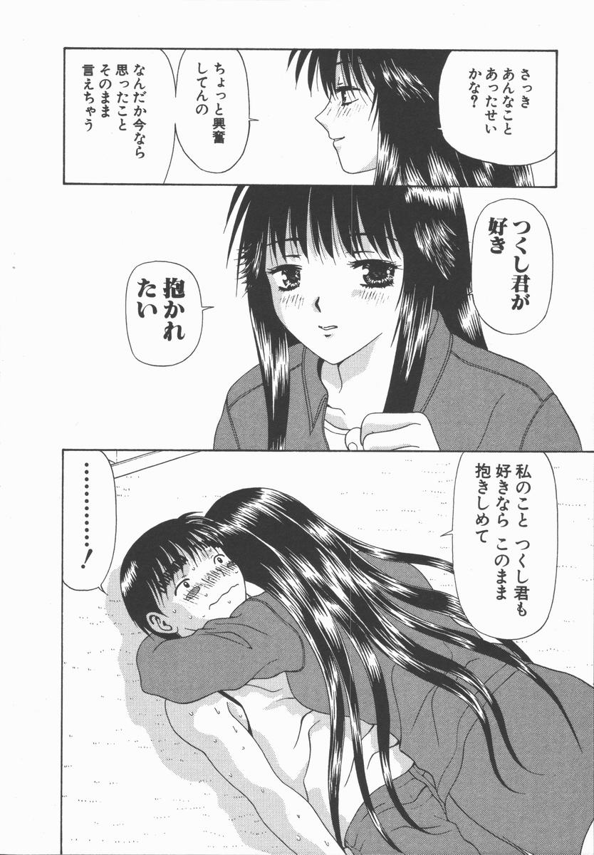 [蜜みるく] ありのまま姿のまま