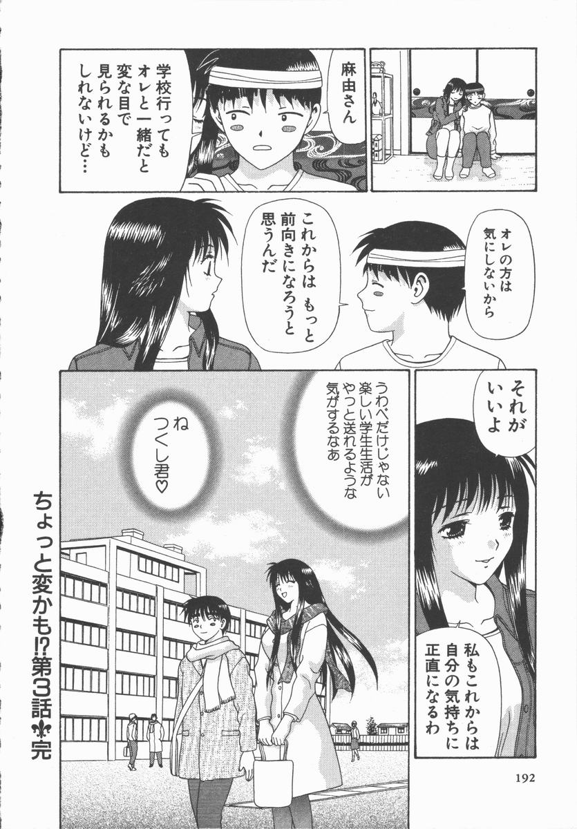 [蜜みるく] ありのまま姿のまま