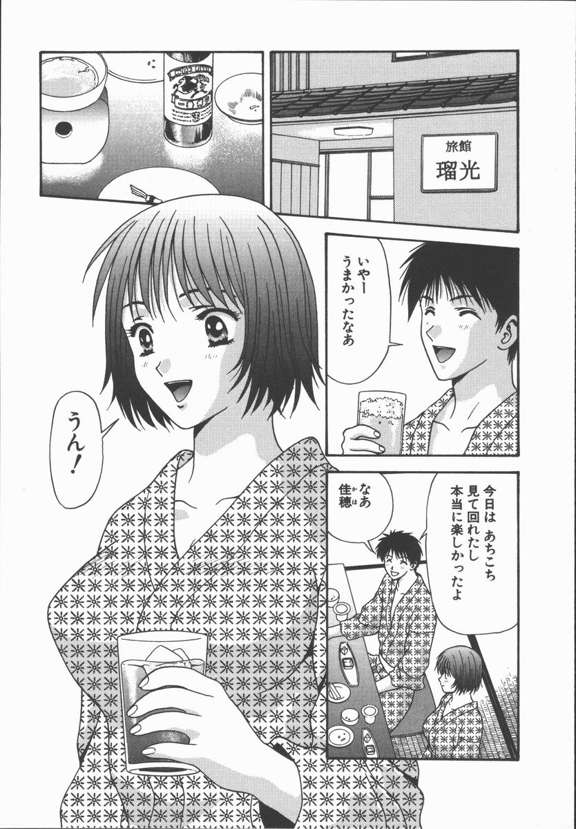 [蜜みるく] ありのまま姿のまま