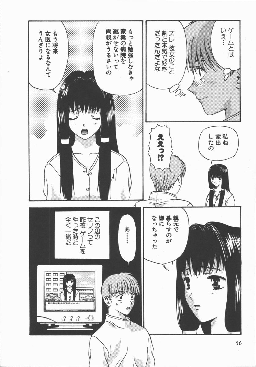 [蜜みるく] ありのまま姿のまま