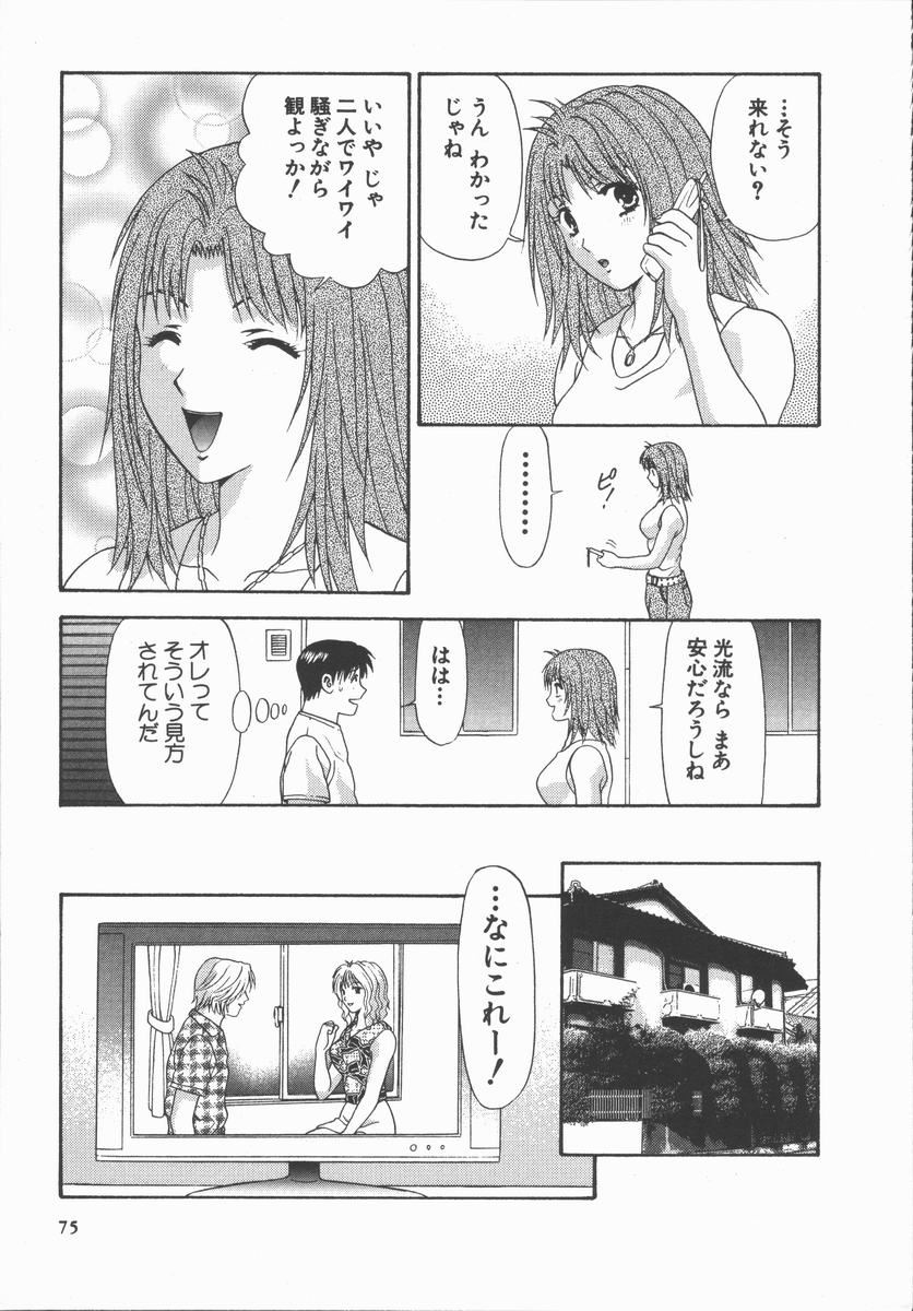 [蜜みるく] ありのまま姿のまま