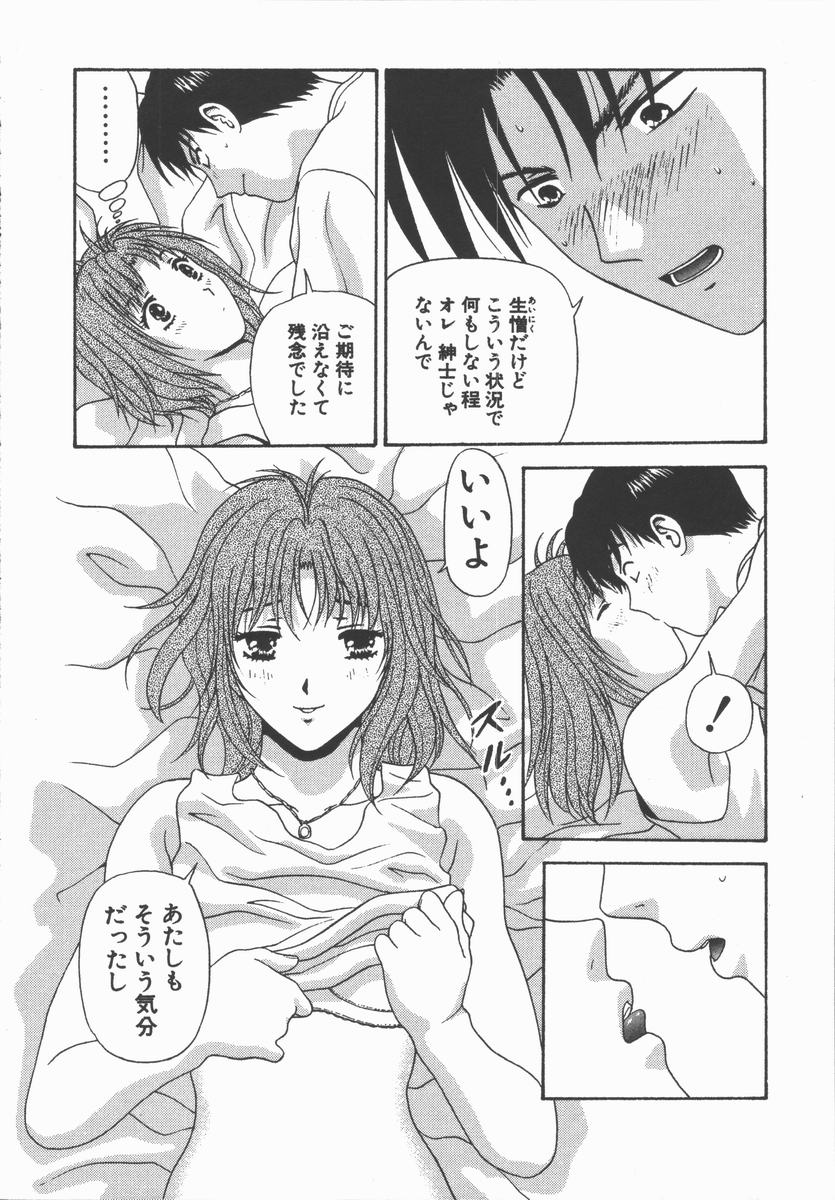 [蜜みるく] ありのまま姿のまま