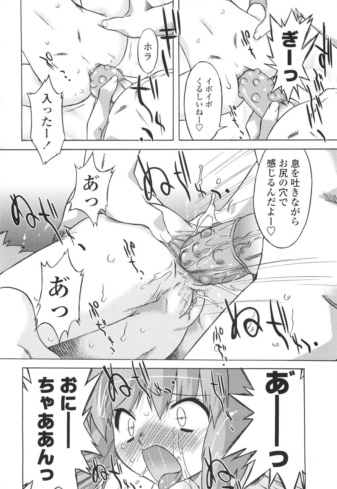 [おおたたけし] ナイショのりとるえくすたしー