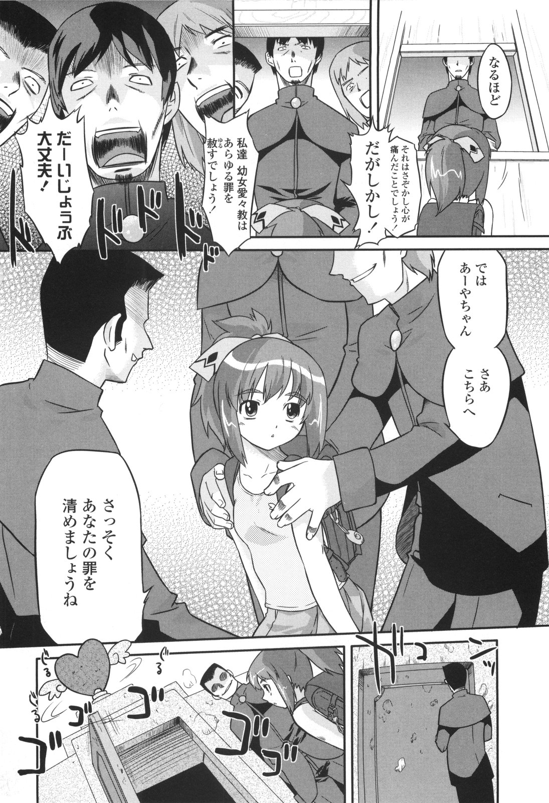 [おおたたけし] ナイショのりとるえくすたしー