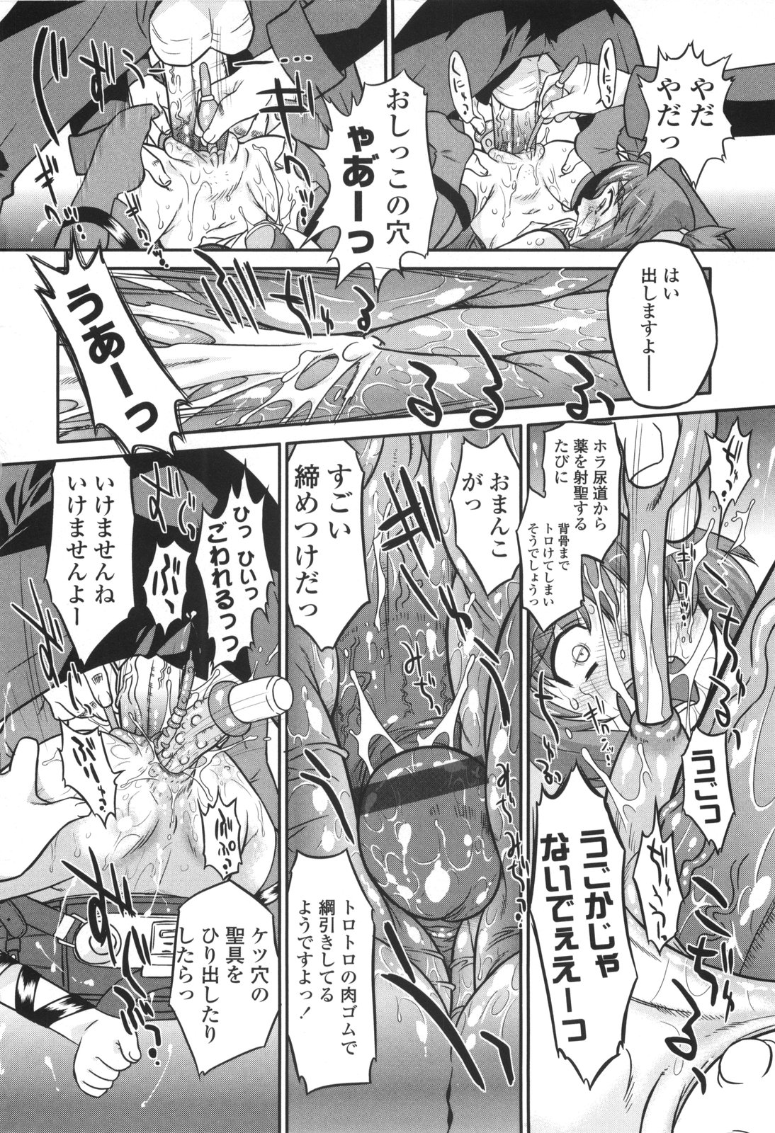 [おおたたけし] ナイショのりとるえくすたしー