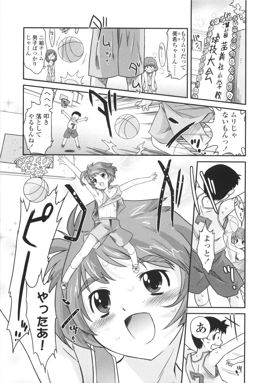 [おおたたけし] ナイショのりとるえくすたしー