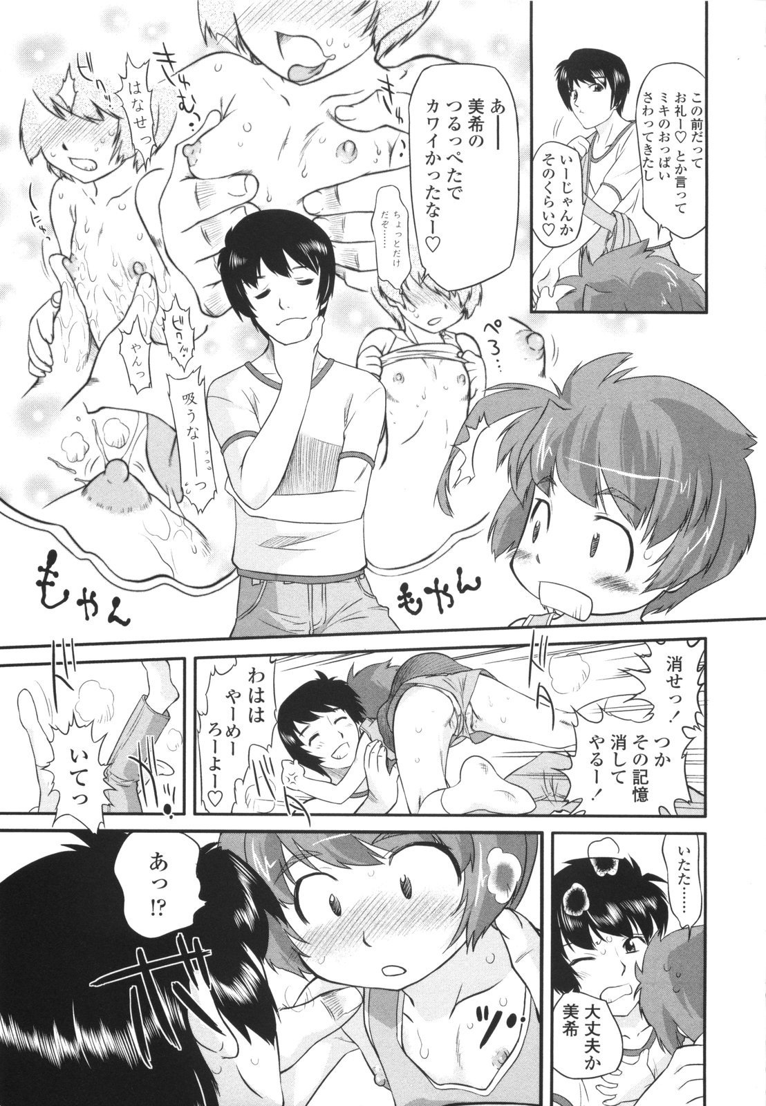 [おおたたけし] ナイショのりとるえくすたしー