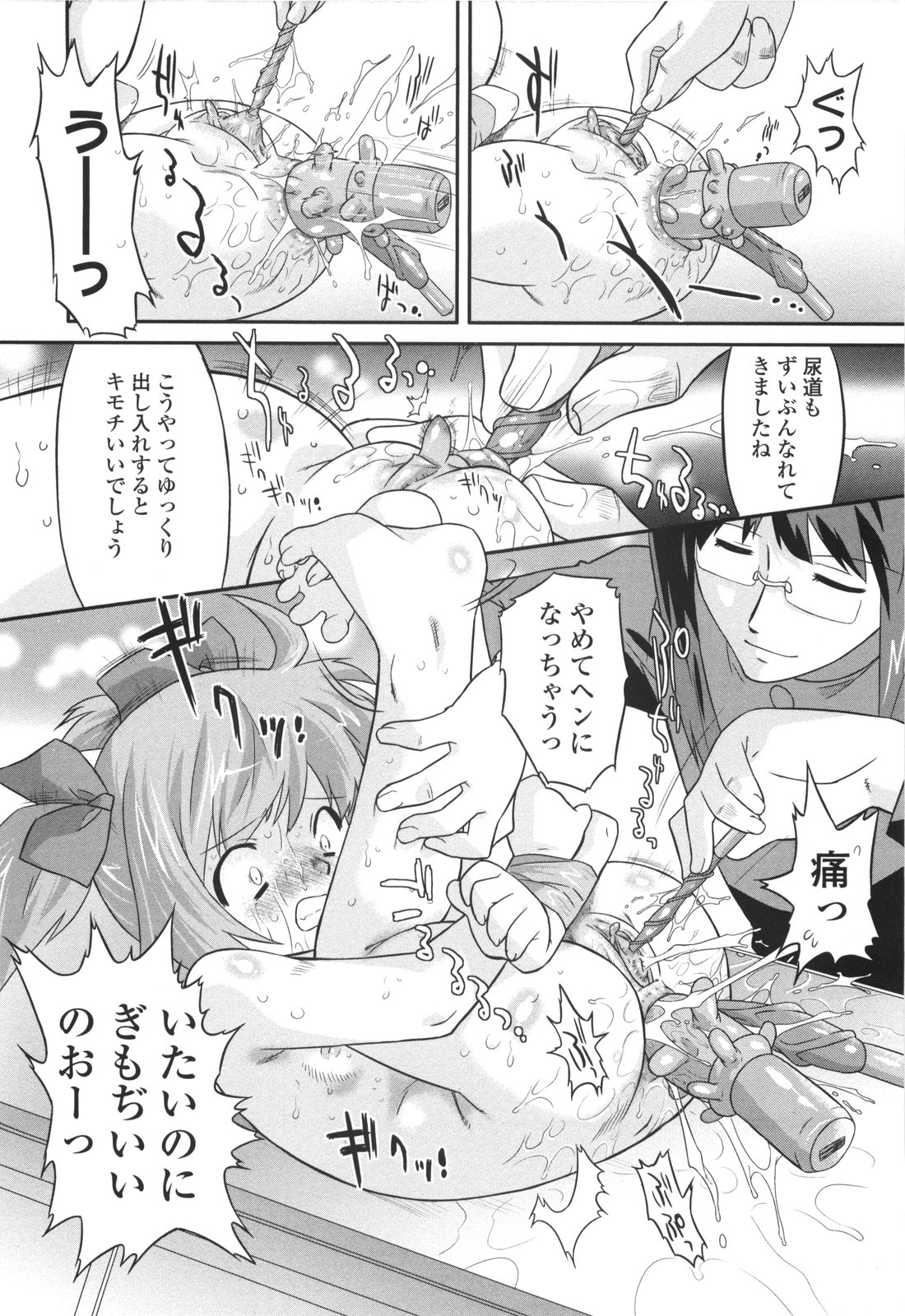 [おおたたけし] ナイショのりとるえくすたしー