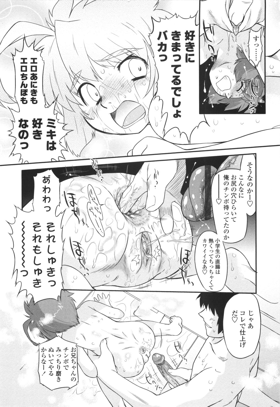 [おおたたけし] ナイショのりとるえくすたしー