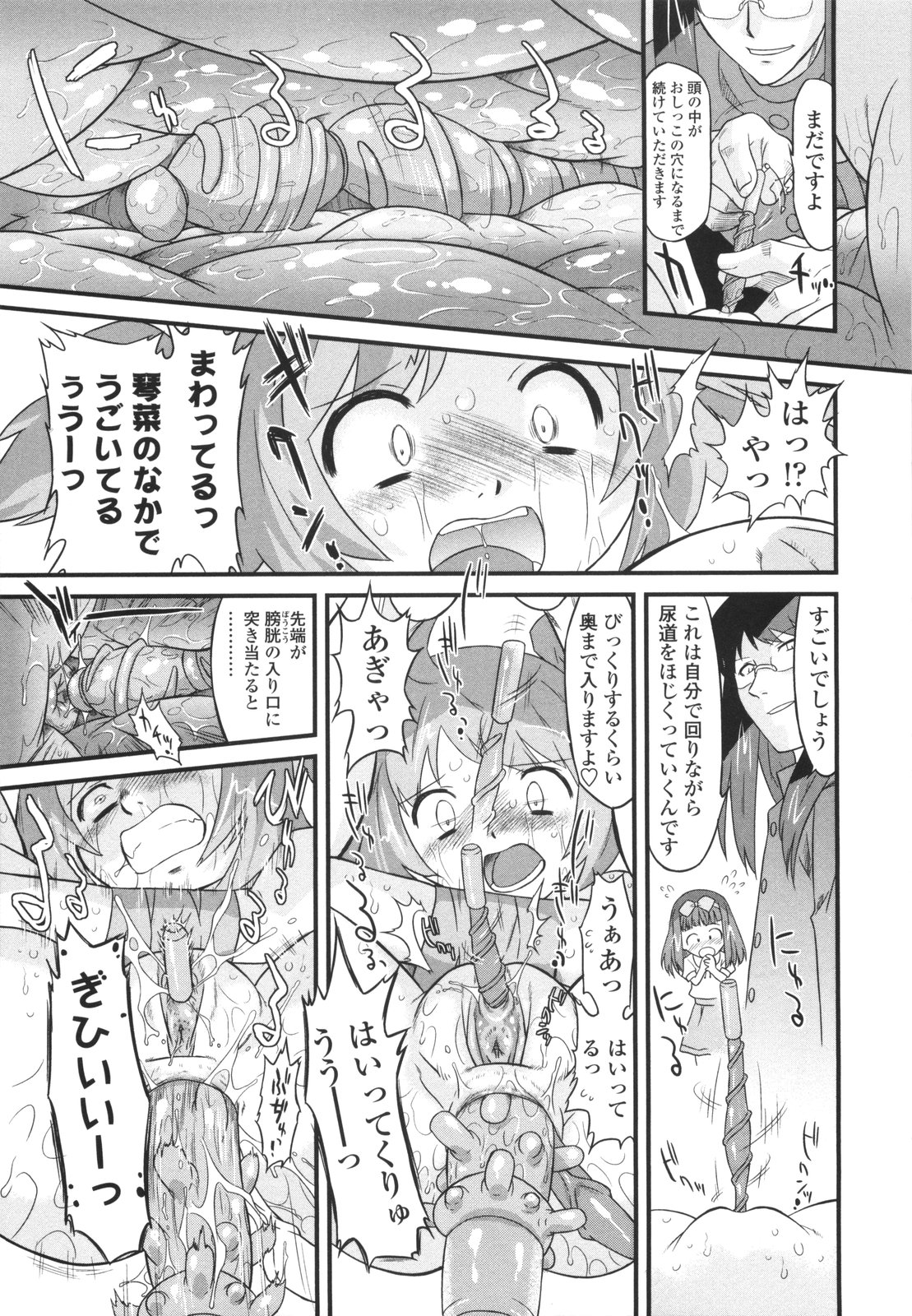 [おおたたけし] ナイショのりとるえくすたしー