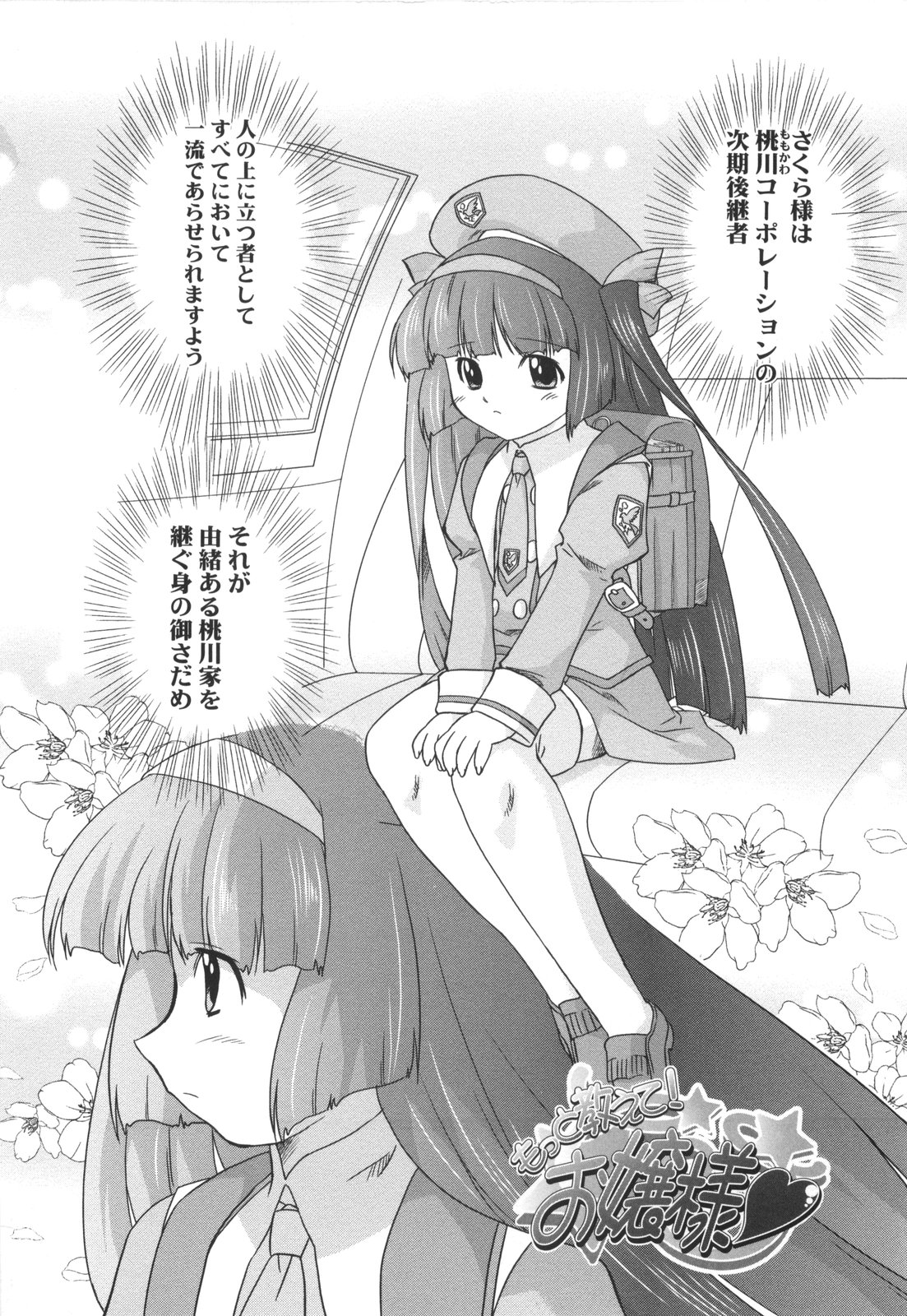 [おおたたけし] ナイショのりとるえくすたしー