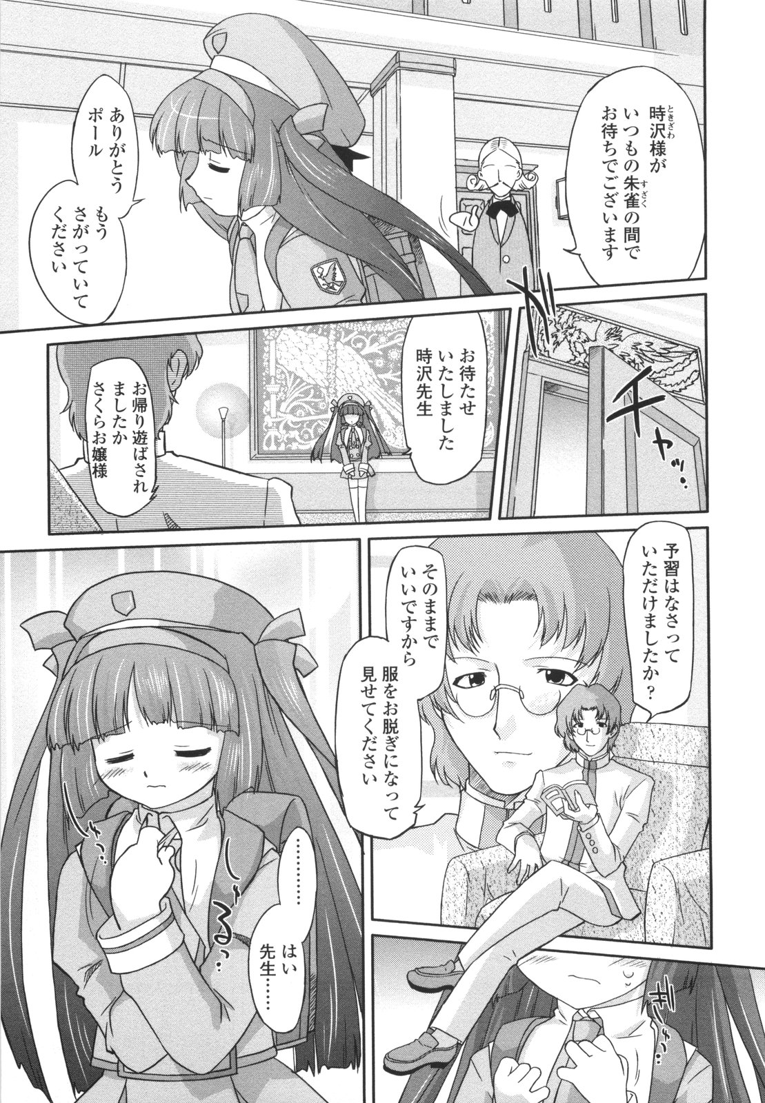 [おおたたけし] ナイショのりとるえくすたしー