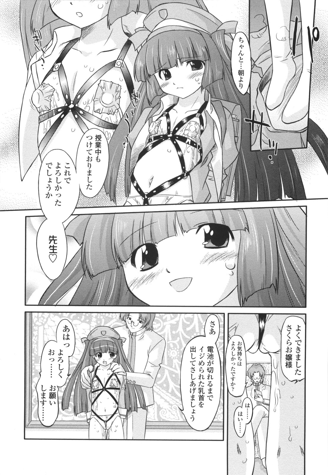 [おおたたけし] ナイショのりとるえくすたしー