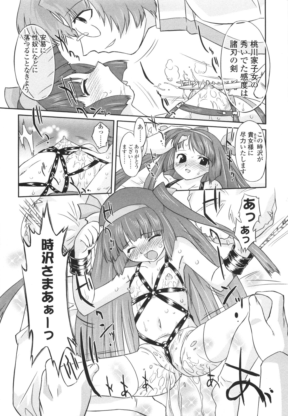[おおたたけし] ナイショのりとるえくすたしー