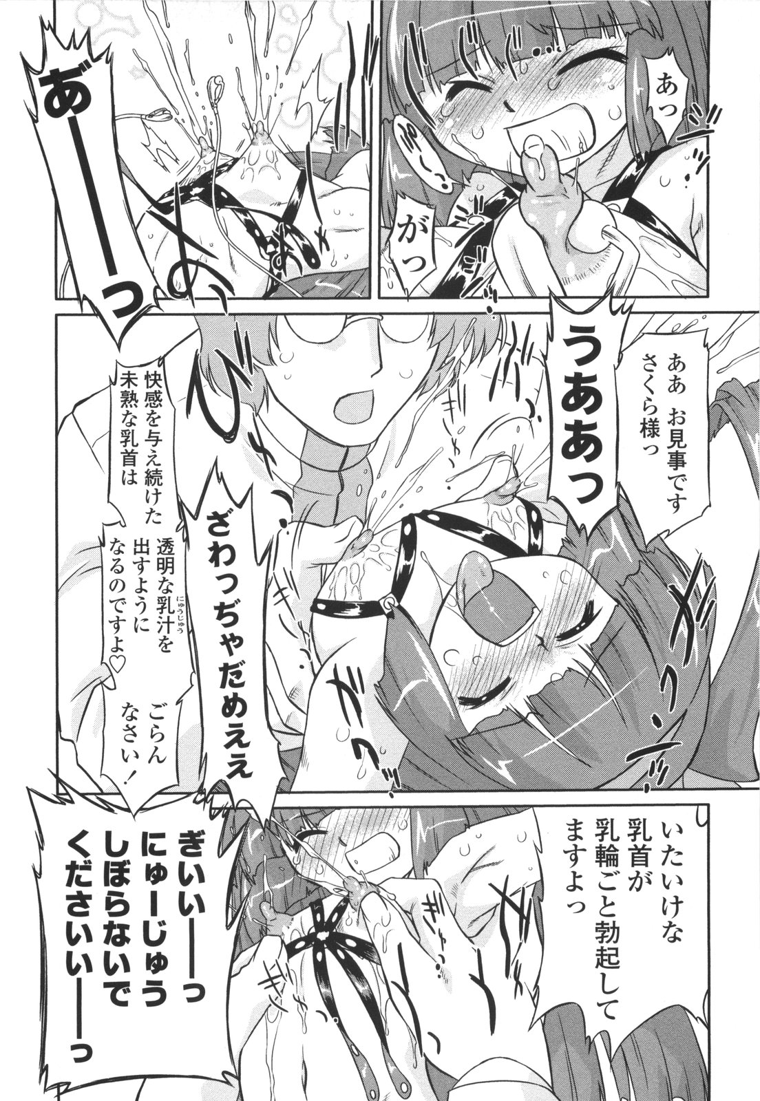 [おおたたけし] ナイショのりとるえくすたしー