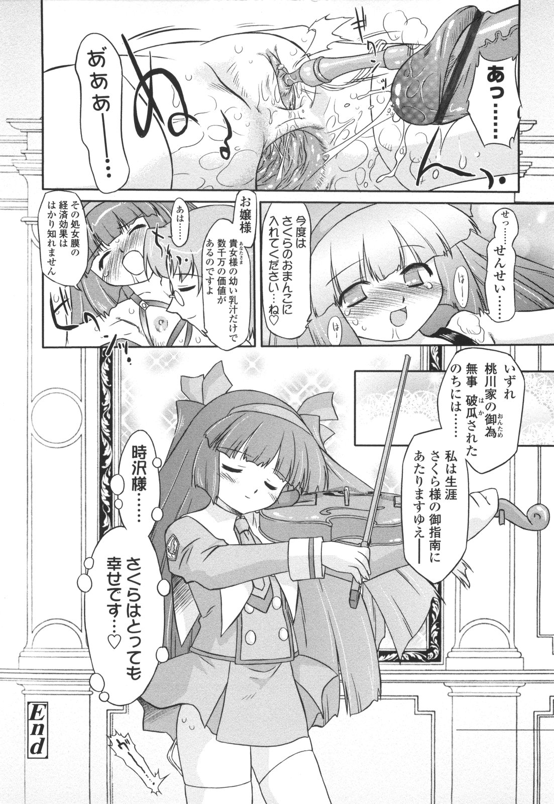 [おおたたけし] ナイショのりとるえくすたしー