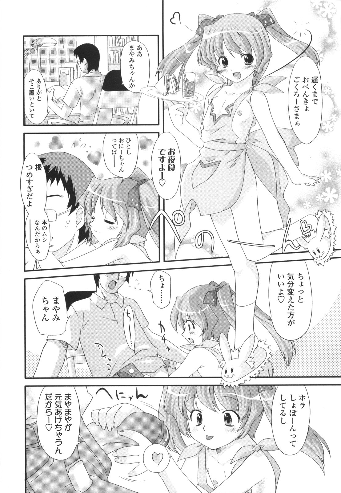 [おおたたけし] ナイショのりとるえくすたしー