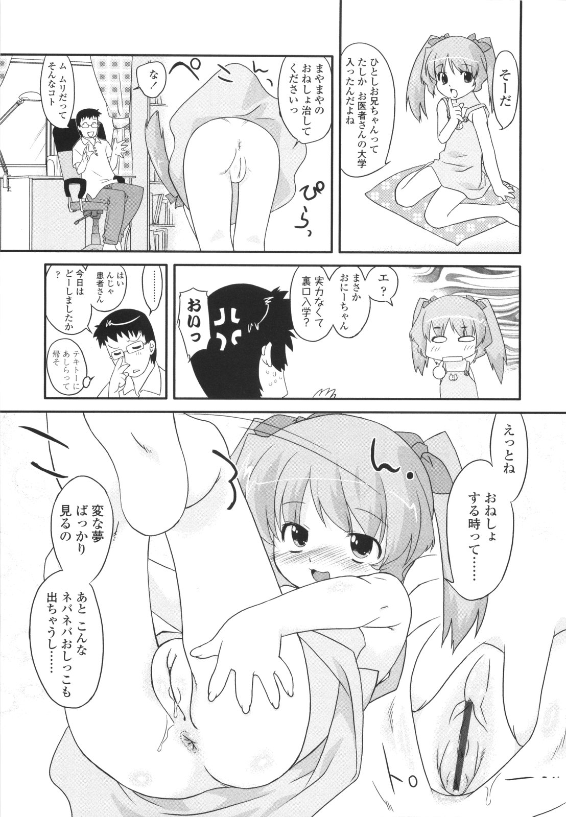 [おおたたけし] ナイショのりとるえくすたしー