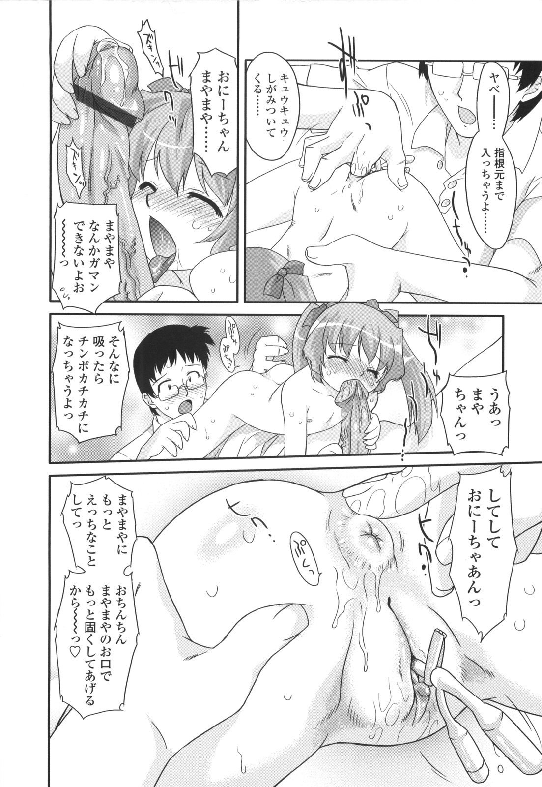 [おおたたけし] ナイショのりとるえくすたしー