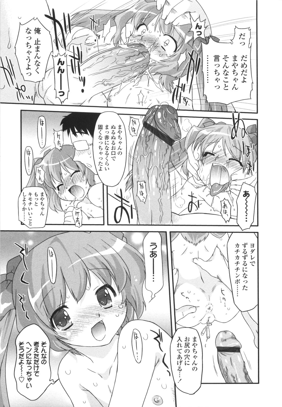 [おおたたけし] ナイショのりとるえくすたしー