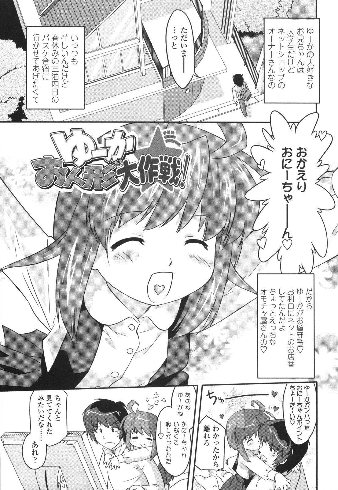 [おおたたけし] ナイショのりとるえくすたしー