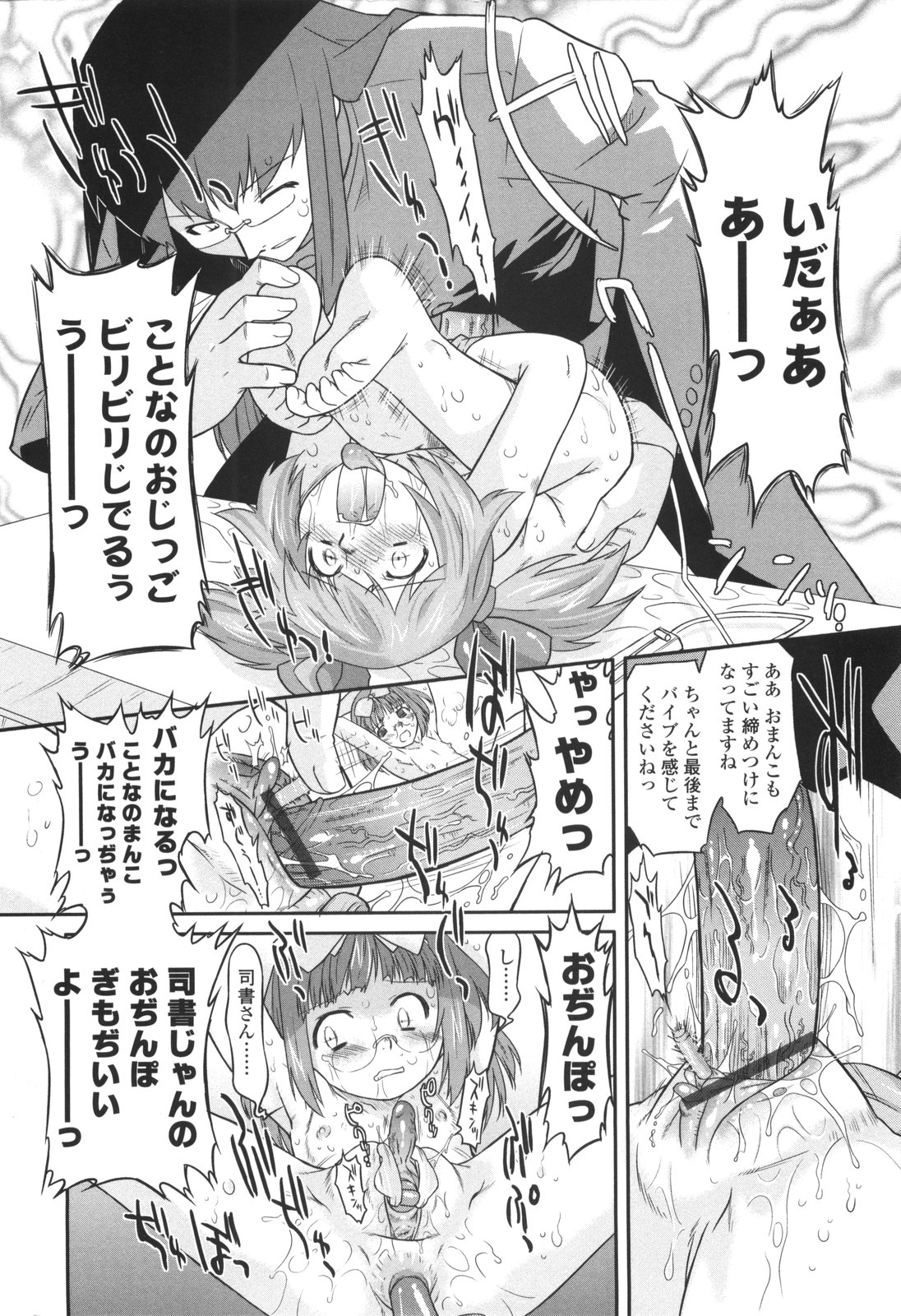 [おおたたけし] ナイショのりとるえくすたしー