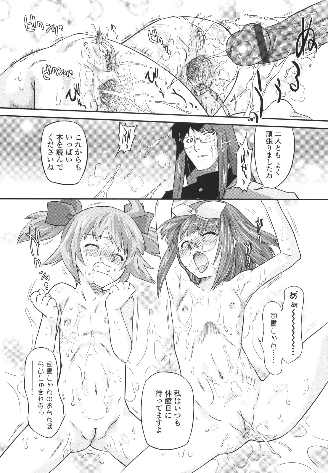 [おおたたけし] ナイショのりとるえくすたしー